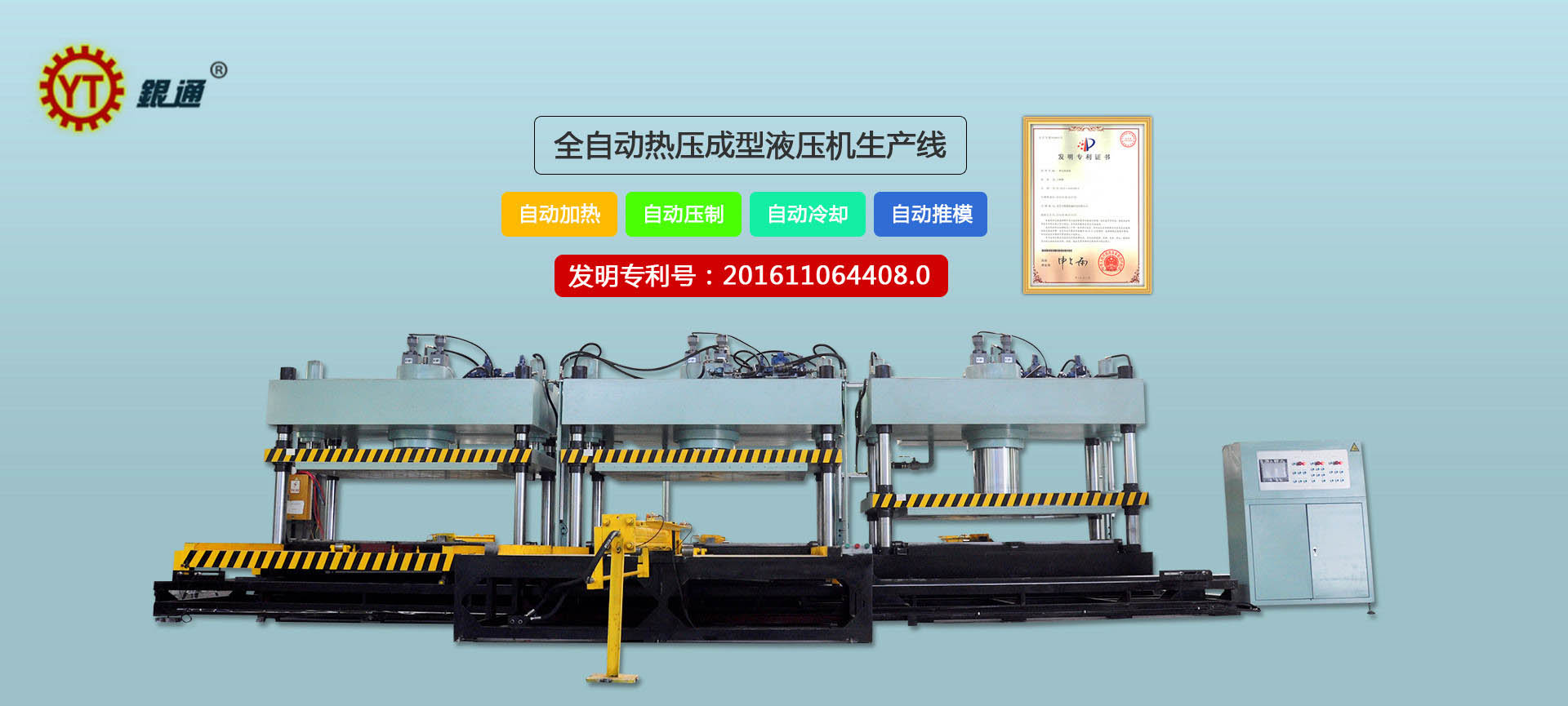 阳江双线液压机多少钱