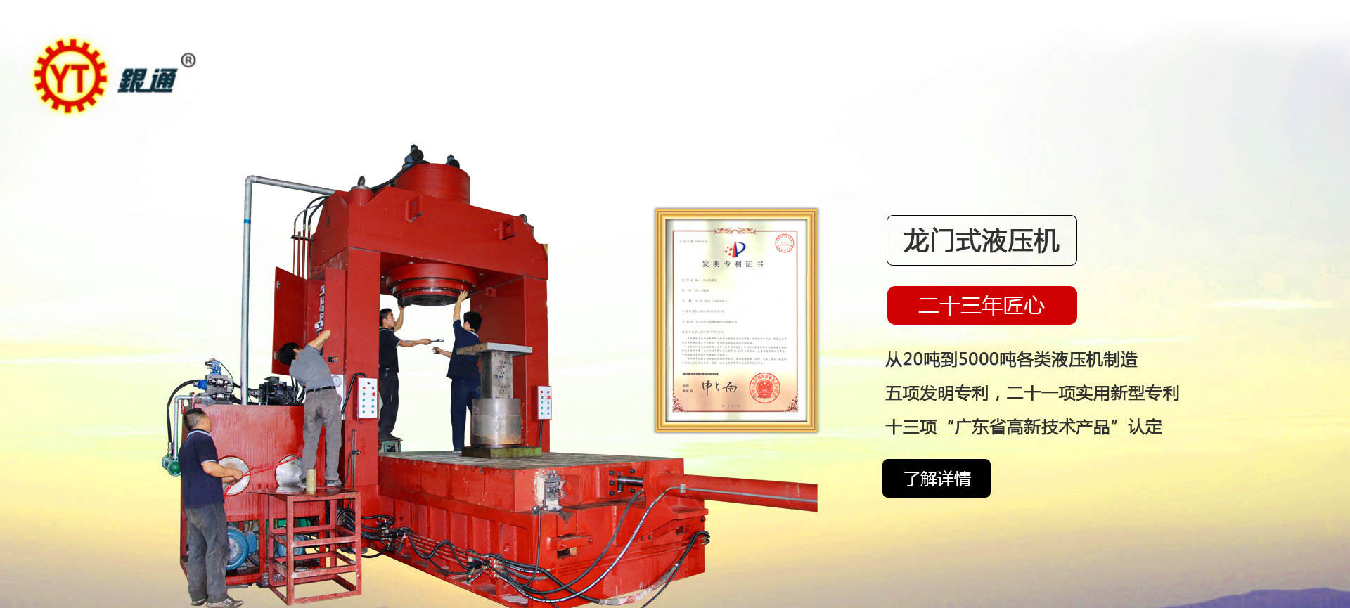 吉林液压机哪个好