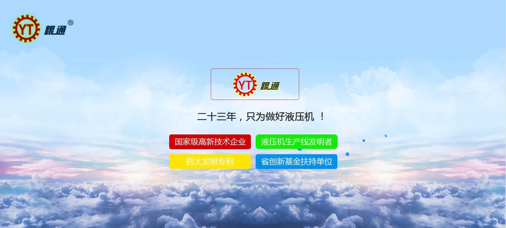 汽车内饰液压机价位多少