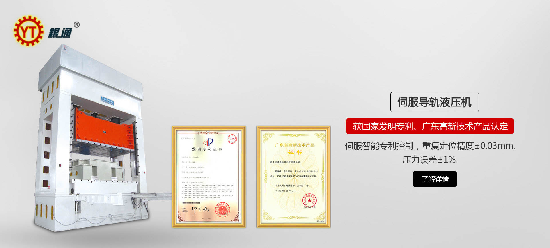 宁波开放式液压机价位多少