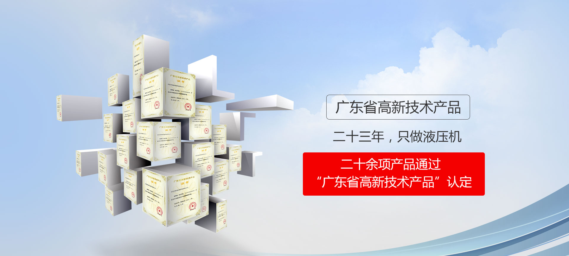四柱液压机,液压机厂家,单柱液压机,伺服液压机,数控液压机